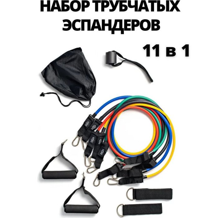 Гумовий еспандер для тренувань рук, Фітнес гумки 5 в 1, Фітнес петлі гумки еспандер