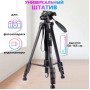 Штатив для телефону та фотоапарата Tripod 3120 PRO портативний трипод 0,35-1.02м висота. Колір: чорний