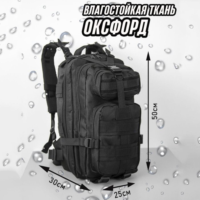 Штурмовий військовий рюкзак, Тактичний універсальний рюкзак, Військовий армійський рюкзак для кемпінгу