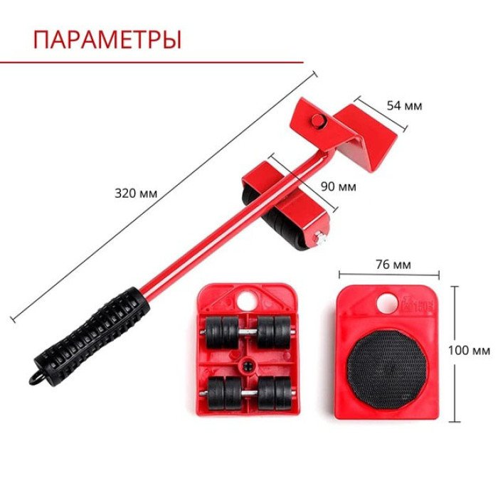 Набір для переміщення меблів та великогабаритних предметів Moving Helpers (червоний, 5 предметів)