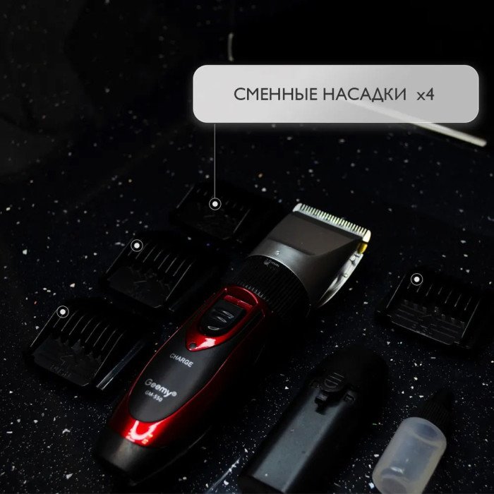 Професійна електробритва, Тример для бороди, Бездротова електробритва, Електрична машинка