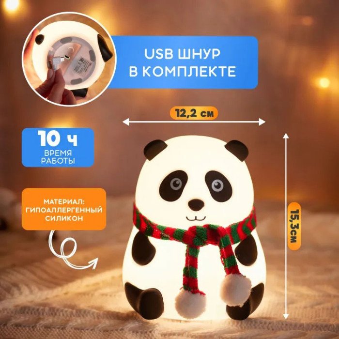 Дитячий силіконовий нічник світильник Панда 7 кольорів, Силіконовий нічник іграшка для дітей