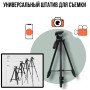 Штатив для телефону та фотоапарата Tripod 3120 PRO портативний трипод 0,35-1.02м висота. Колір: чорний