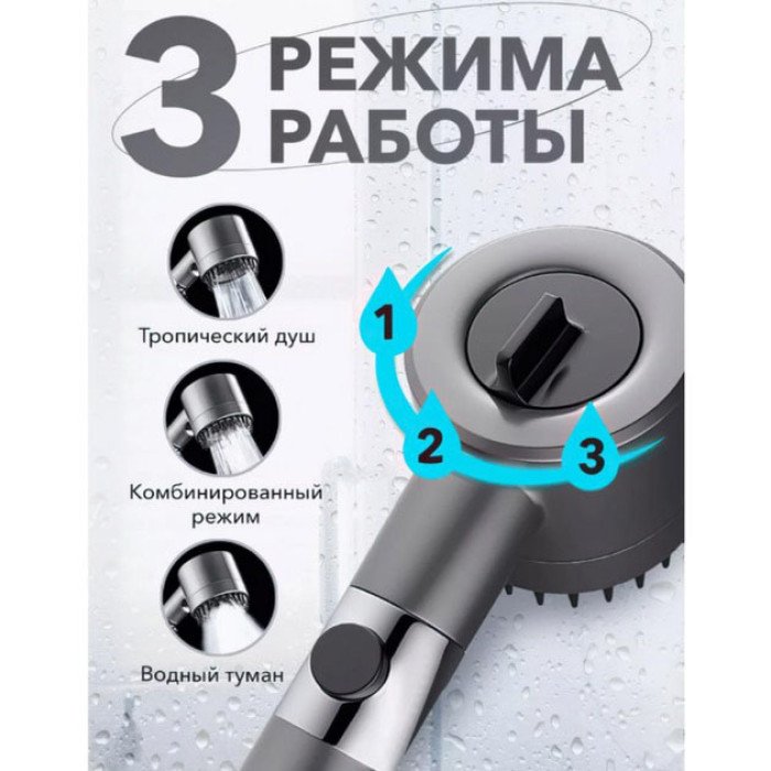 Насадка для душу масажна лійка 4в1 з масажними силіконовими шипами водозберігаюча душова лійка