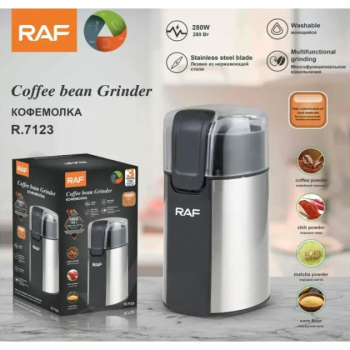 Кафемолка електрична RAF R-7123 280Вт