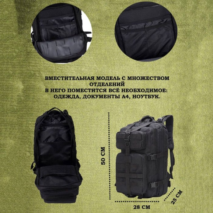 Тактичний рюкзак військовий, Солдатський рюкзак військовий, Армійський рюкзак портфель, Тактичний штурмовий