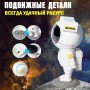 Нічний світильник космонавт Зіркове небо галактичний нічник-проектор зоряного неба астронавт