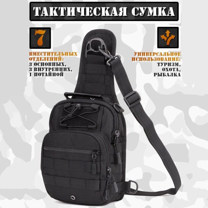 Міцний рюкзак, Військовий тактичний рюкзак military, Тактичний рюкзак через плече
