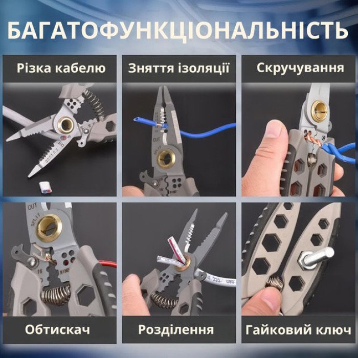 Інструмент для зняття ізоляції 16 в 1, стискання клем, зачистки проводів Мультитул стрипер