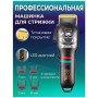 Машинка для стрижки волосся та бороди професійна VGR V-699 B з насадками та LED дисплеєм. Колір: чорний