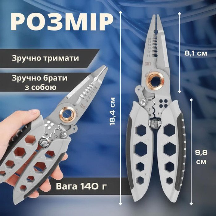 Інструмент для зняття ізоляції 16 в 1, стискання клем, зачистки проводів Мультитул стрипер