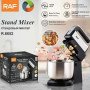 Стаціонарний міксер ручний RAF R.6652 із металевою чашею 3.5 л 1000 Вт