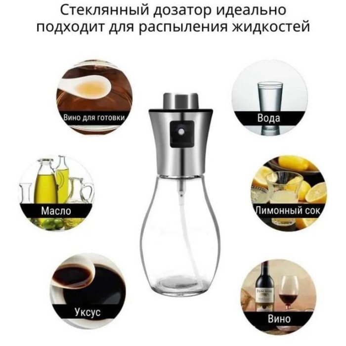 Диспенсери для олії та оцту Benson Big 200 мл Прозора ємність для олії та оцту