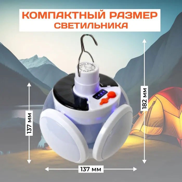 Ліхтар Лампа для кемпінгу акумуляторна BL-2029 + SOLAR на сонячній батареї кемпінговий складаний ліхтар