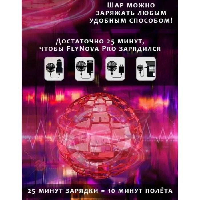 Світиться куля бумеранг, Літаючий куля спіннер світиться, Літаючий куля flynova, Літаючий спіннер куля