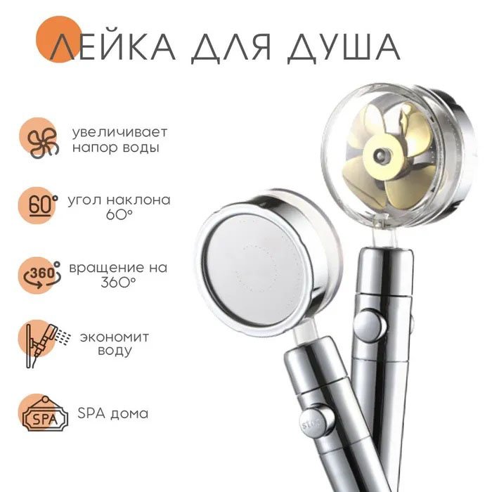 Душова турболейка високого тиску, водозберігаюча насадка для душу з вентилятором з унікальним малюнком води. Колір: золотий