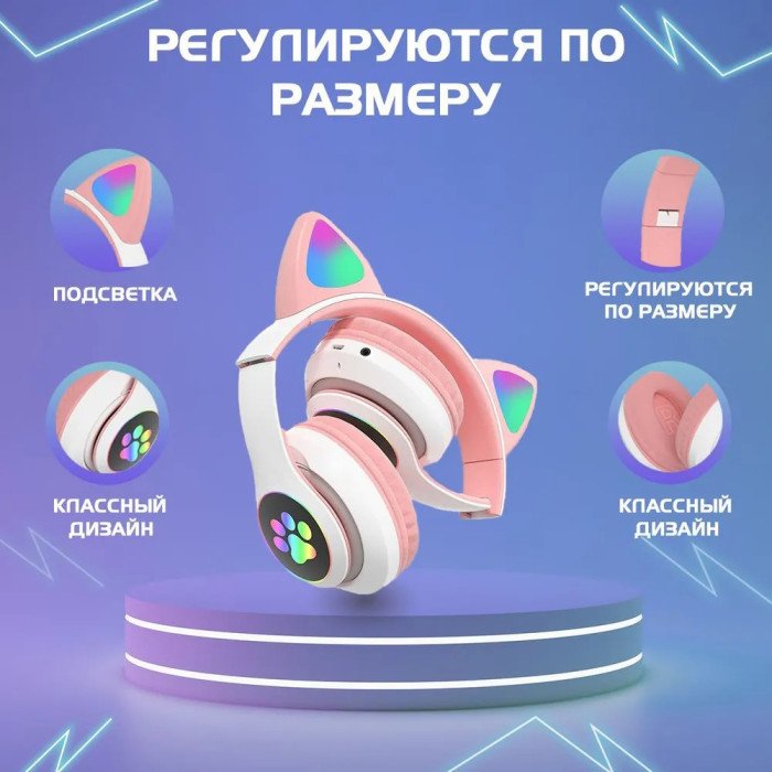 Бездротові навушники LED з котячими вушками CAT STN-28. Колір: рожевий