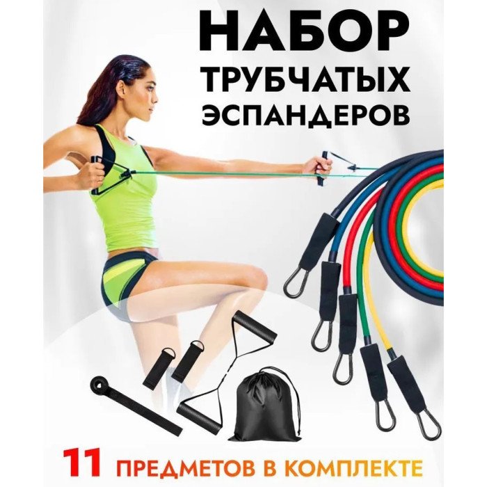 Еспандер гумовий джгут вправи, Гумка еспандер для фітнесу вправи, Фітнес гумки 5 в 1