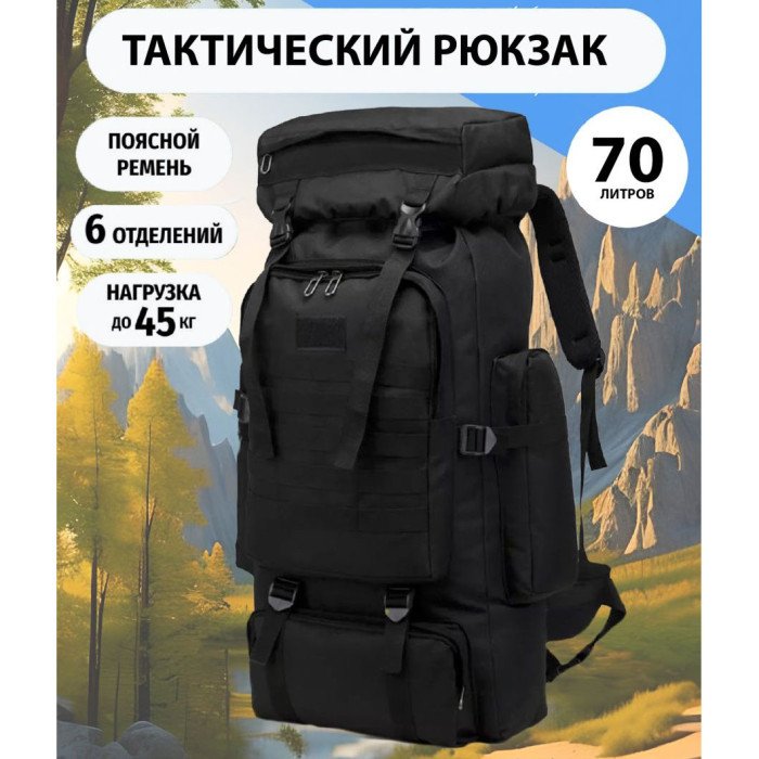 Тактичний похідний військовий рюкзак, Тактичний речовий військовий рюкзак, Тактичний рюкзак військовий