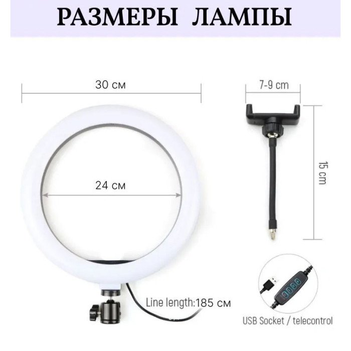 Кільцева лампа 30 см, лампа для тик струму tiktok, селфі лампа з тримачем для телефону