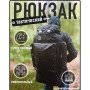 Тактичний похідний військовий рюкзак, Тактичний речовий військовий рюкзак, Тактичний рюкзак військовий