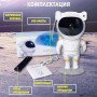 Ночник-проектор космонавт Світильник проектор космонавт Дитячий нічник-проектор зоряного неба
