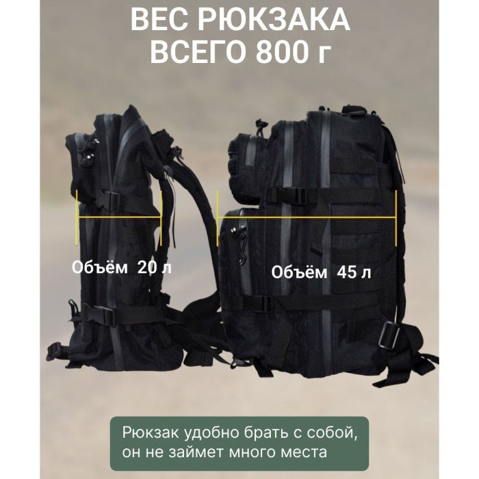 Тактичний рюкзак військовий, Солдатський рюкзак військовий, Армійський рюкзак портфель, Тактичний штурмовий