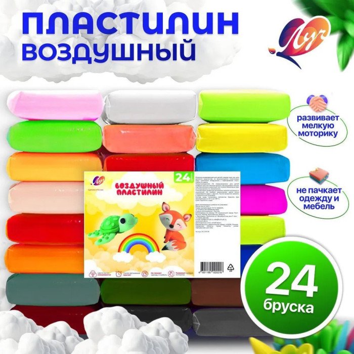 Легкий повітряний пластилін 24 кольори для ліплення з інструментами набір для творчості художній