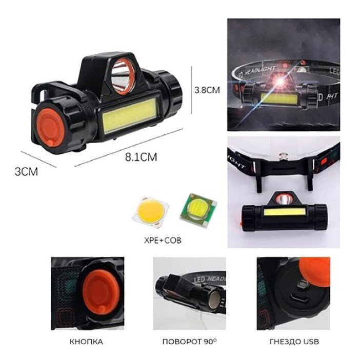 Ліхтар налобний + вело кріплення 872-XPE+COB, Освітлення для велосипеда, Передній ліхтар на велосипед