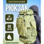 Армійський речовий похідний рюкзак 70 л, Тактичний універсальний, Військовий армійський рюкзак для кемпінгу