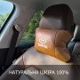 Набір шкіряних подушок 2шт на підголівник Toyota. Комфортні ортопедичні подушки,Тойота