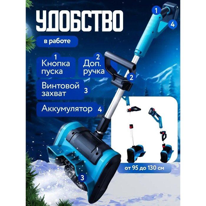 Снігоприбиральник акумуляторний на 2 АКБ складаний Krafftec