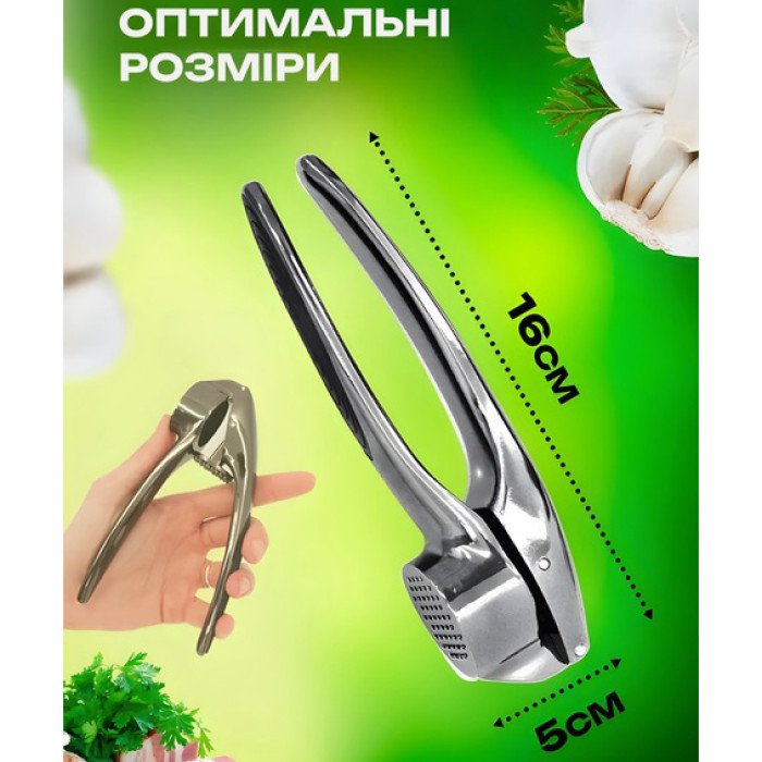 Прес для часнику чеснокодавка ручна металева