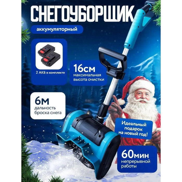 Снігоприбиральник акумуляторний на 2 АКБ складаний Krafftec