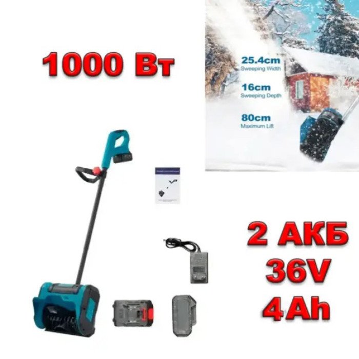 Снігоприбиральник акумуляторний на 2 АКБ складаний Krafftec