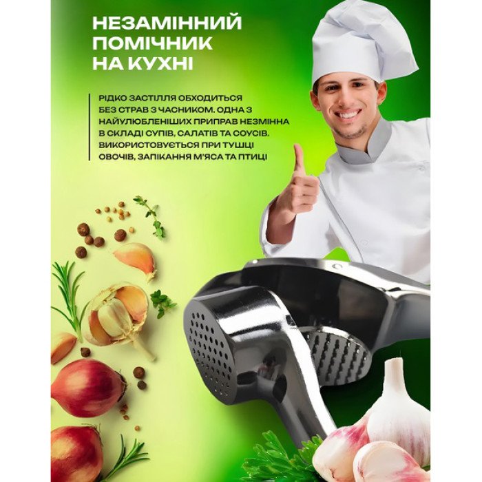 Прес для часнику чеснокодавка ручна металева