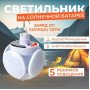 Ліхтар Лампа для кемпінгу акумуляторна BL-2029 + SOLAR на сонячній батареї кемпінговий складаний ліхтар