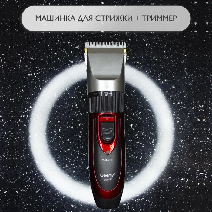 Машинка для стрижки голови, Машинка для стрижки для дому, Електромашинка для волосся бездротова