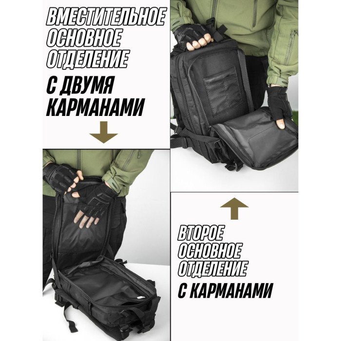 Тактичний рюкзак Tactic 1000D для військових, полювання, риболовлі, походів, подорожей та спорту. Колір чорний