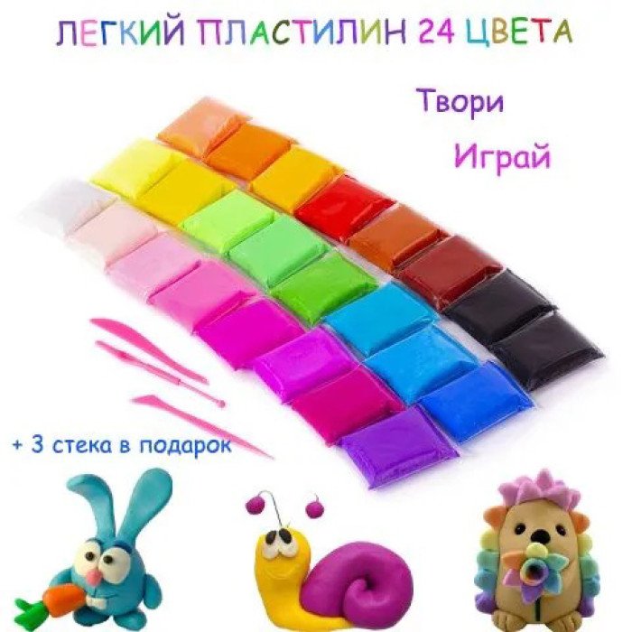 Легкий повітряний пластилін 24 кольори для ліплення з інструментами набір для творчості художній