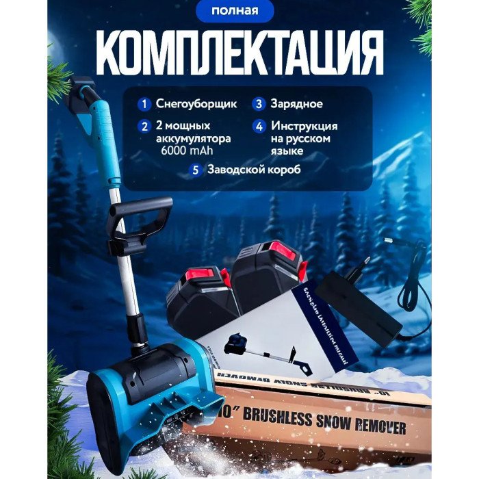 Снігоприбиральник акумуляторний на 2 АКБ складаний Krafftec