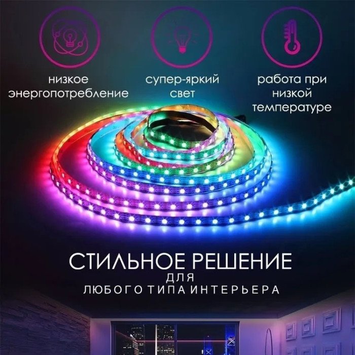 Світлодіодна стрічка SMD 5050 RGB LED 5 м IP65 з bluetooth контролем. підключення 220V