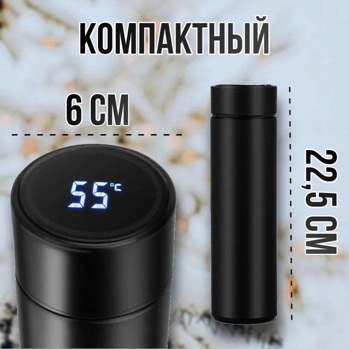 Термос з індикатором температури 0.5 л, Розумний термос з металевим корпусом, Розумний термос з екраном