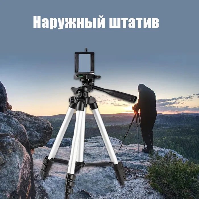 Комплект: Штатив TriPod 3120 + Кільцева лампа 20 см