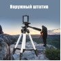Комплект: Штатив TriPod 3120 + Кільцева лампа 20 см