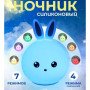 Силіконовий Нічний світильник ЗАЙЧИК дитячий LED лампа 7 кольорів з АКУМУЛЯТОРОМ