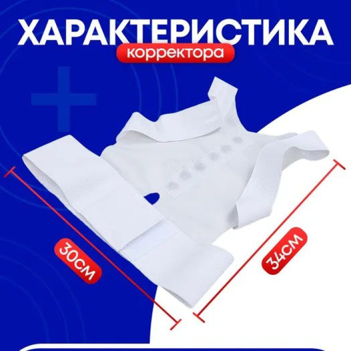 Коректор постави спина павук, Корсет для спини запобігання сутулості, Корсет для спини жіночий