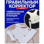 Коректор постави спина павук, Корсет для спини запобігання сутулості, Корсет для спини жіночий