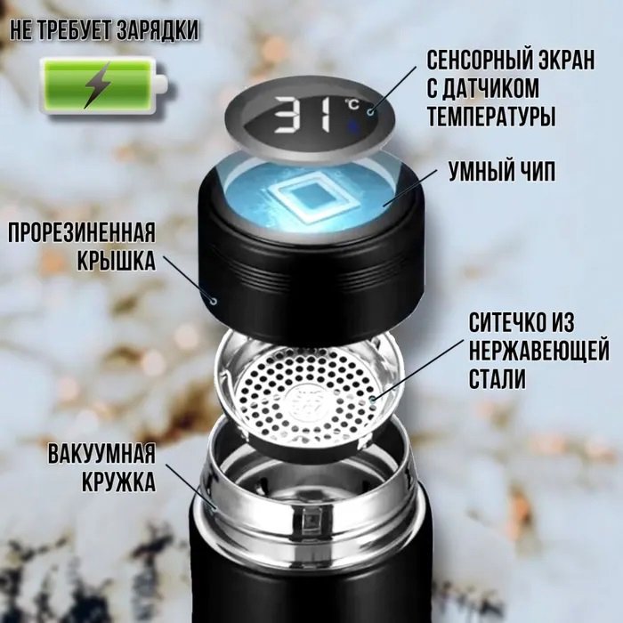 Розумний термос з датчиком температури, Термос для школи, Розумний термос з екраном, Розумний термос