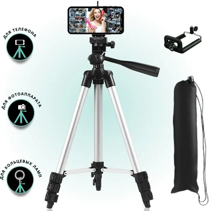 Комплект: Штатив TriPod 3120 + Кільцева лампа 20 см